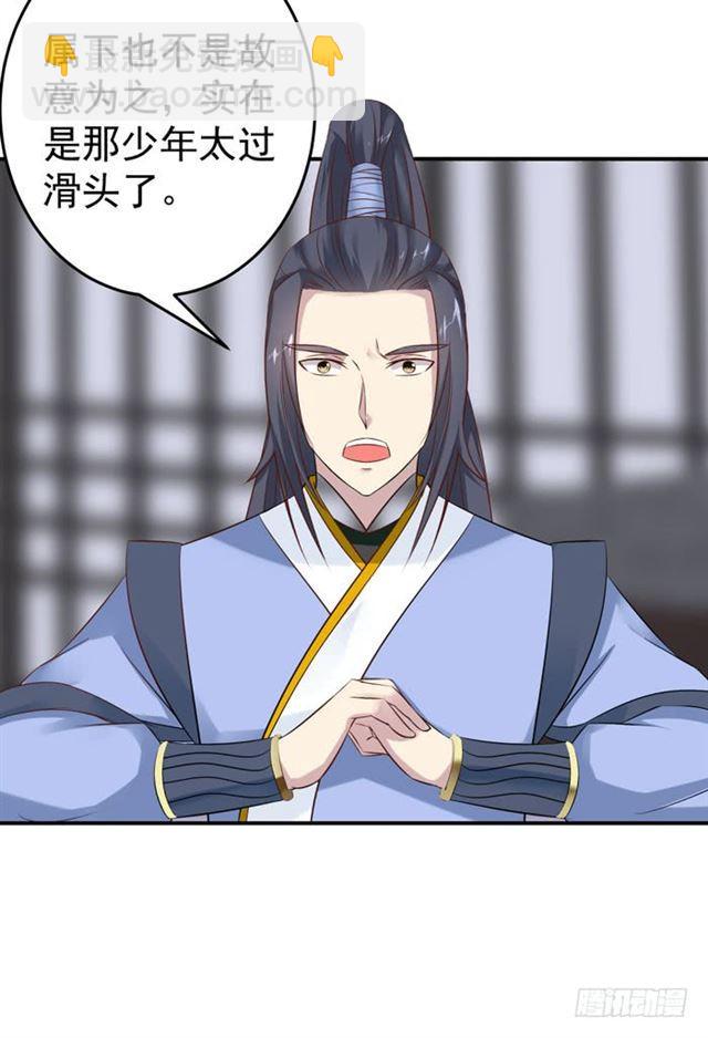 鬼醫鳳九 - 閻殿藥樓 - 4