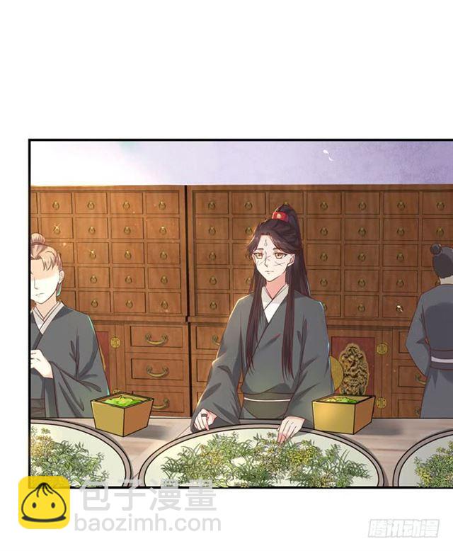 鬼醫鳳九 - 閻殿藥樓 - 2