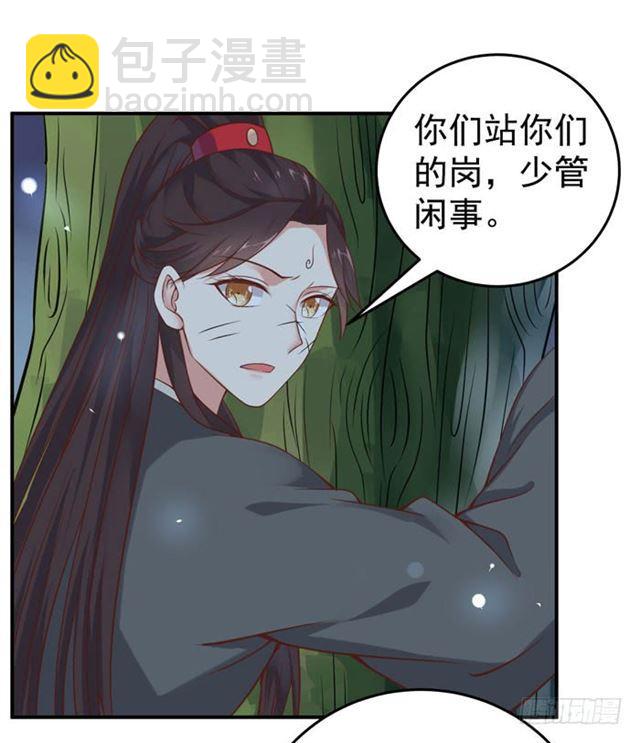 鬼醫鳳九 - 閻殿藥樓 - 1