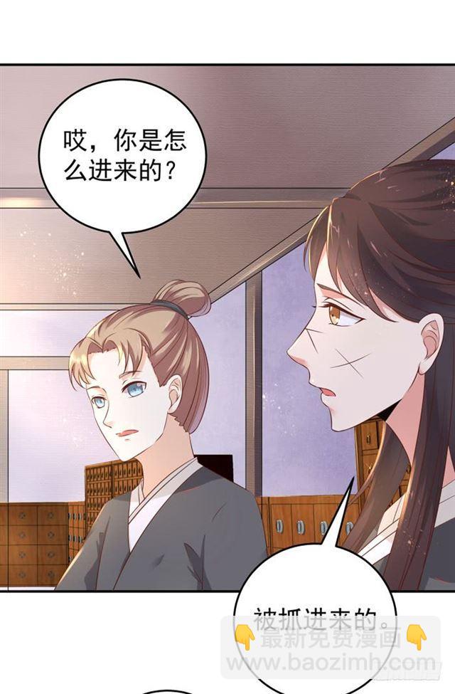 鬼醫鳳九 - 閻殿藥樓 - 3