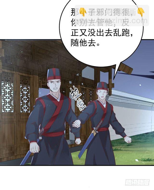 鬼醫鳳九 - 閻殿藥樓 - 2