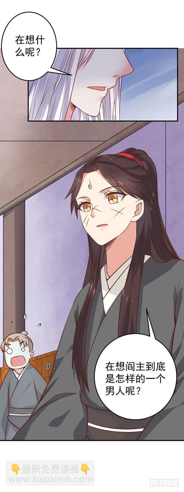 鬼醫鳳九 - 閻殿藥樓 - 4