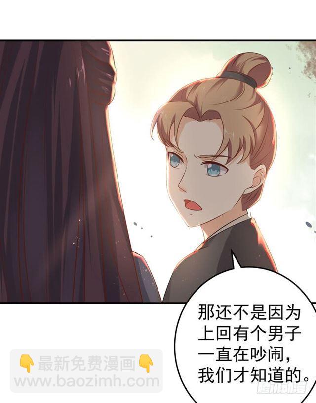 鬼醫鳳九 - 閻殿藥樓 - 7