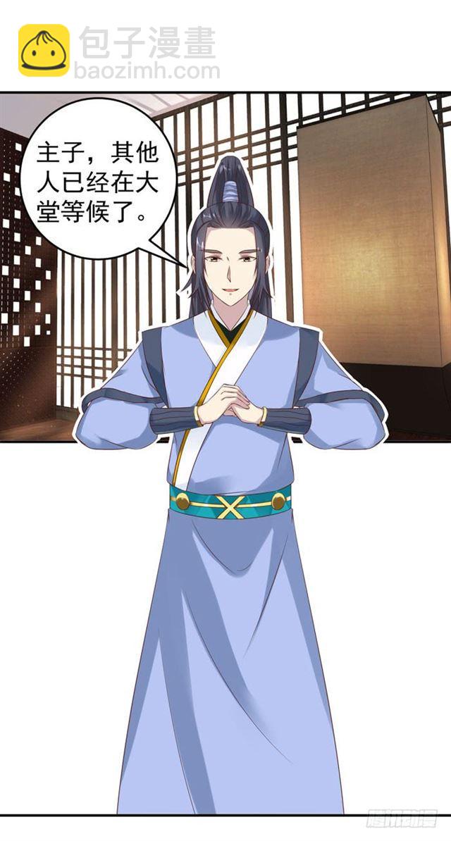 鬼醫鳳九 - 閻殿藥樓 - 2