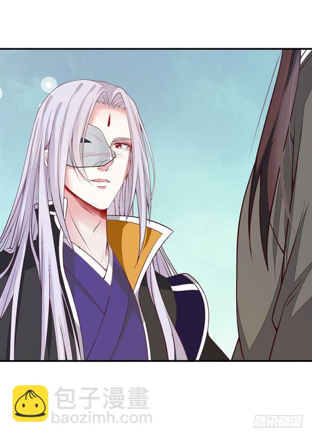 鬼醫鳳九 - 閻主臉紅惹 - 2