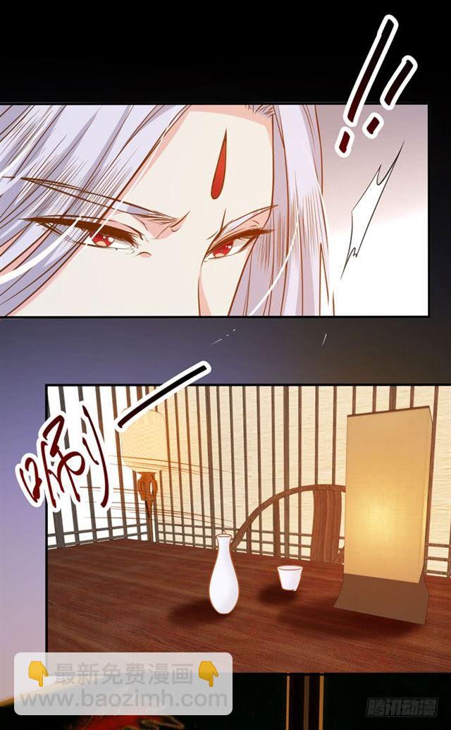 鬼醫鳳九 - 閻主臉紅惹 - 5