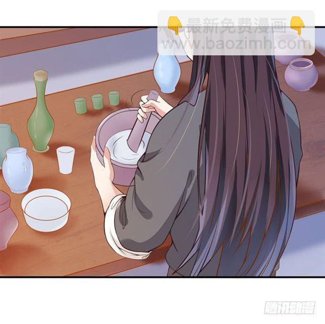 鬼醫鳳九 - 閻主臉紅惹 - 3