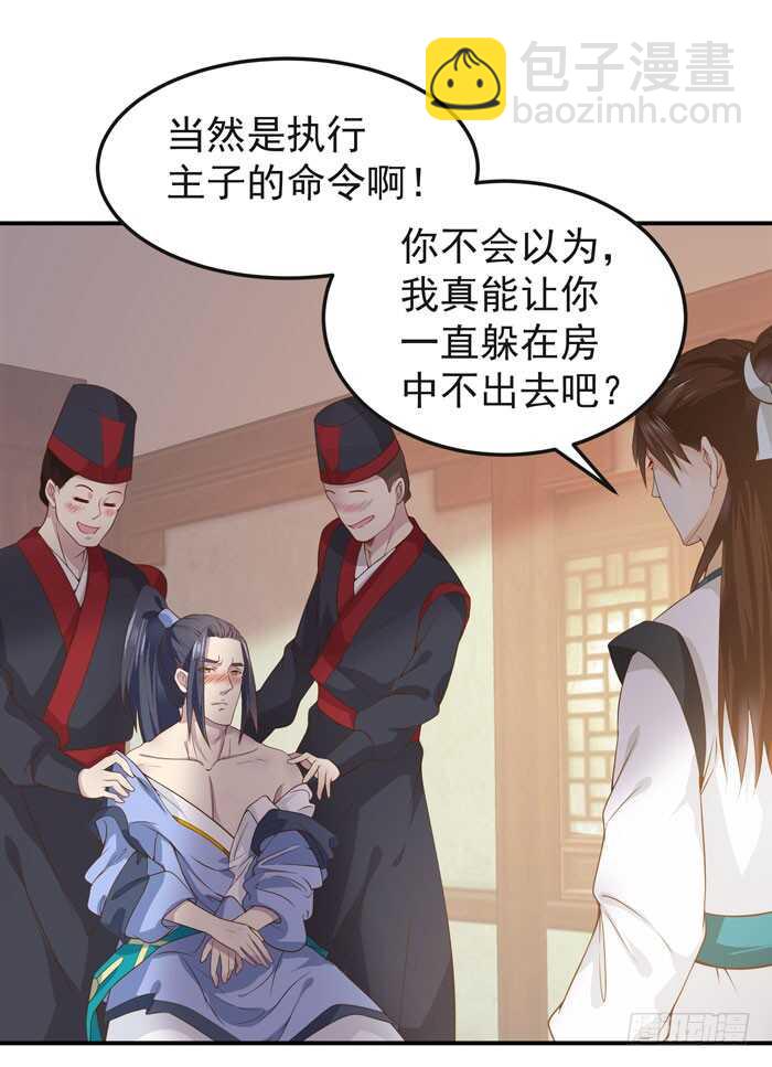 鬼醫鳳九 - 灰狼清風樓接客 - 4