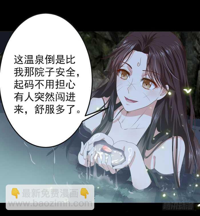 鬼醫鳳九 - 灰狼清風樓接客 - 7