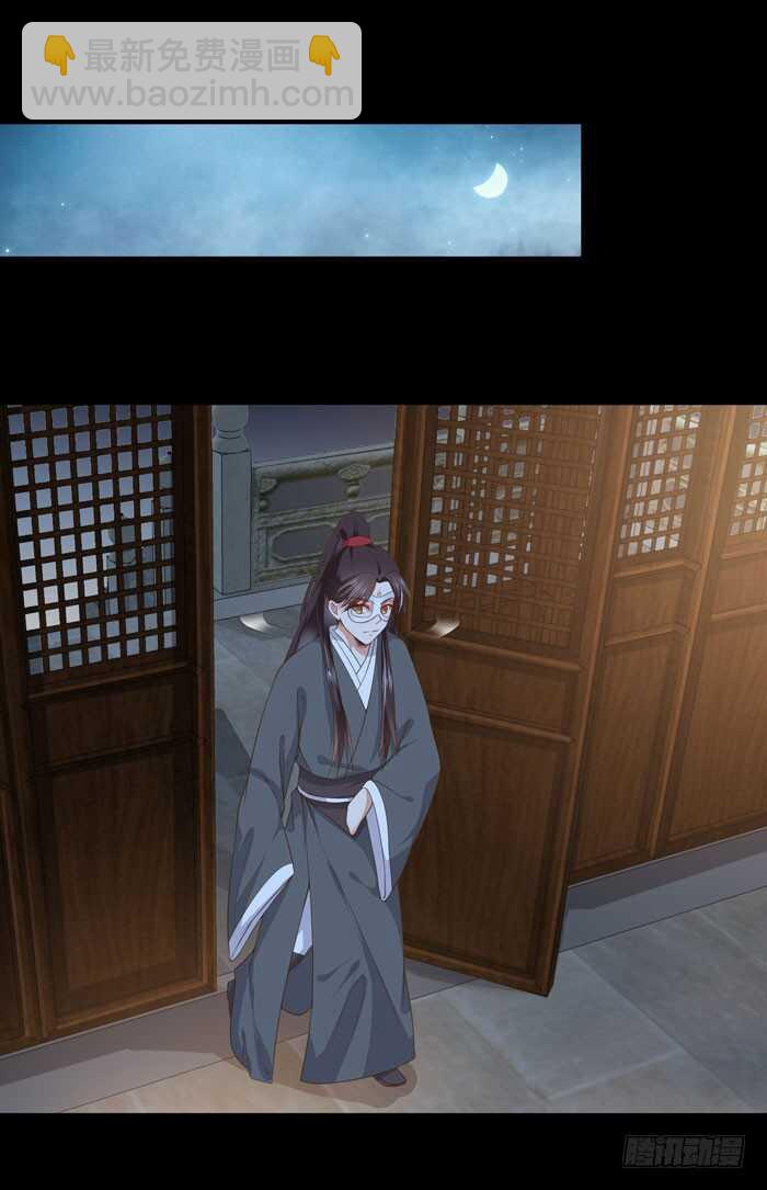 鬼醫鳳九 - 灰狼清風樓接客 - 4