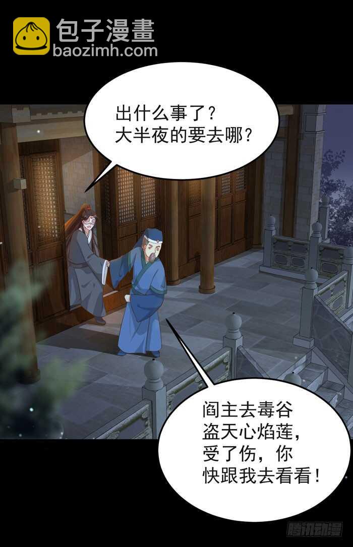 鬼醫鳳九 - 灰狼清風樓接客 - 6