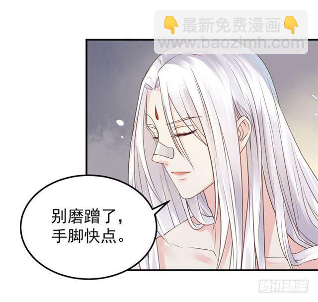 鬼醫鳳九 - 你不脫褲子？ - 5