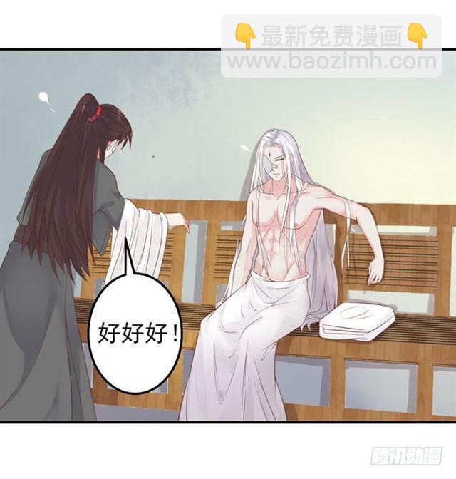 鬼醫鳳九 - 你不脫褲子？ - 6