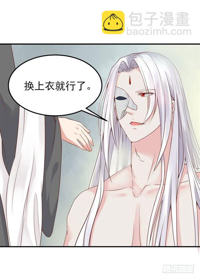 鬼醫鳳九 - 你不脫褲子？ - 2