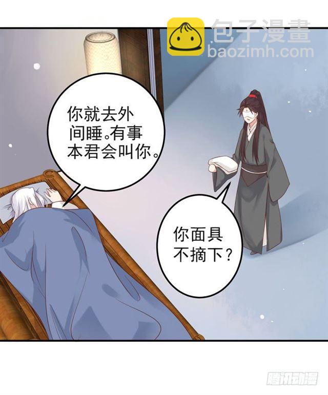 鬼醫鳳九 - 你不脫褲子？ - 6