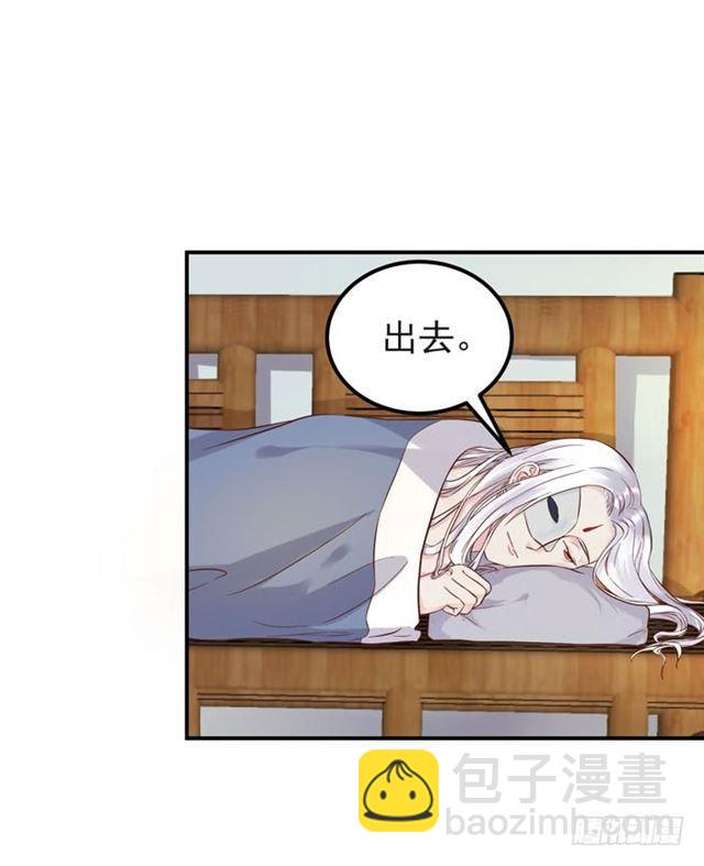 鬼醫鳳九 - 你不脫褲子？ - 7