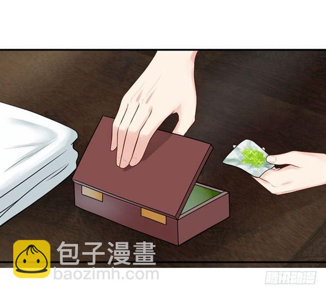 鬼醫鳳九 - 你不脫褲子？ - 3