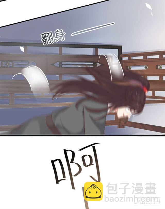 鬼醫鳳九 - 你不脫褲子？ - 4