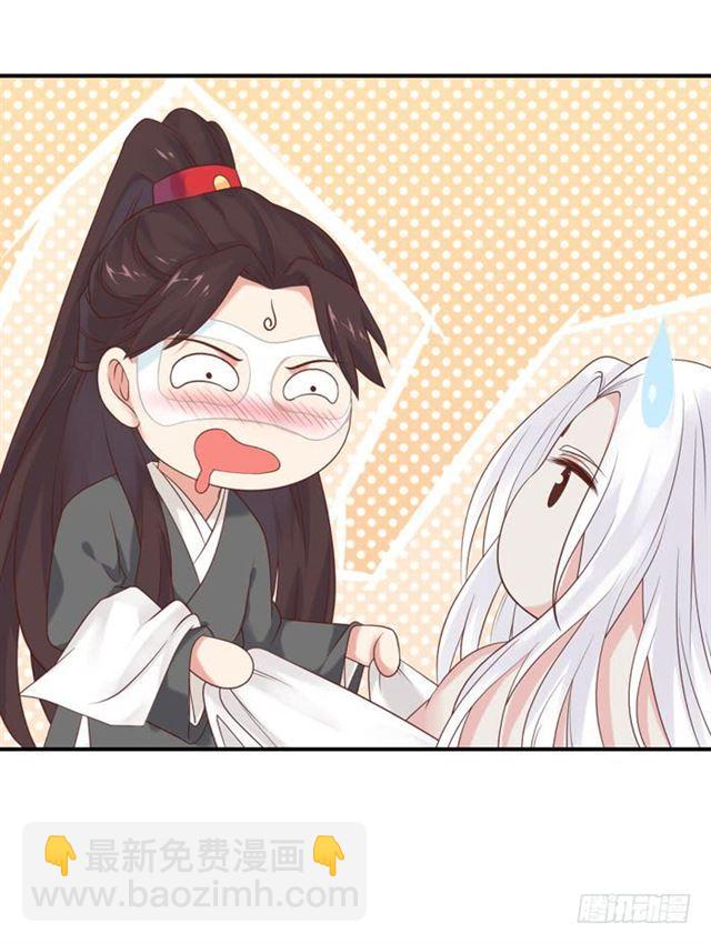 鬼醫鳳九 - 你不脫褲子？ - 6