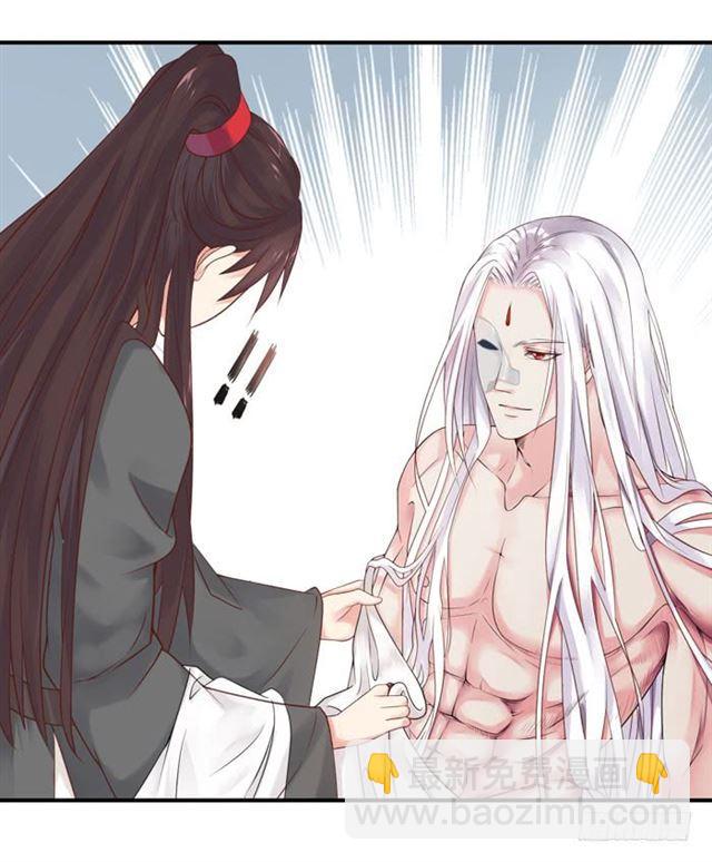 鬼醫鳳九 - 你不脫褲子？ - 7