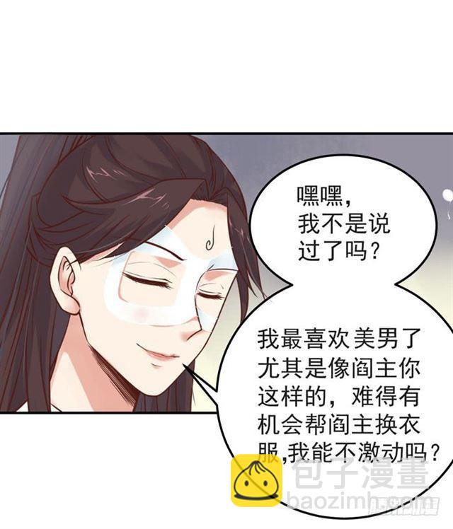 鬼醫鳳九 - 你不脫褲子？ - 1