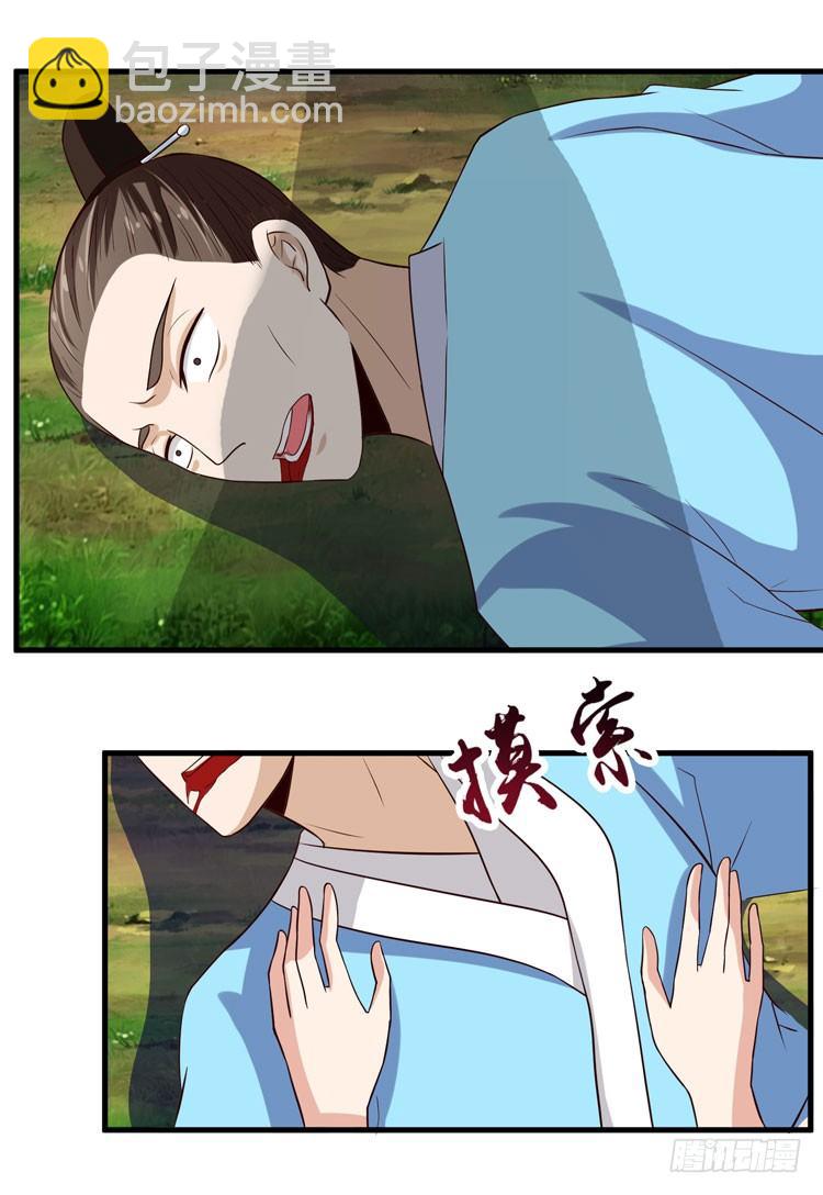 鬼醫鳳九 - 獵殺！ - 1