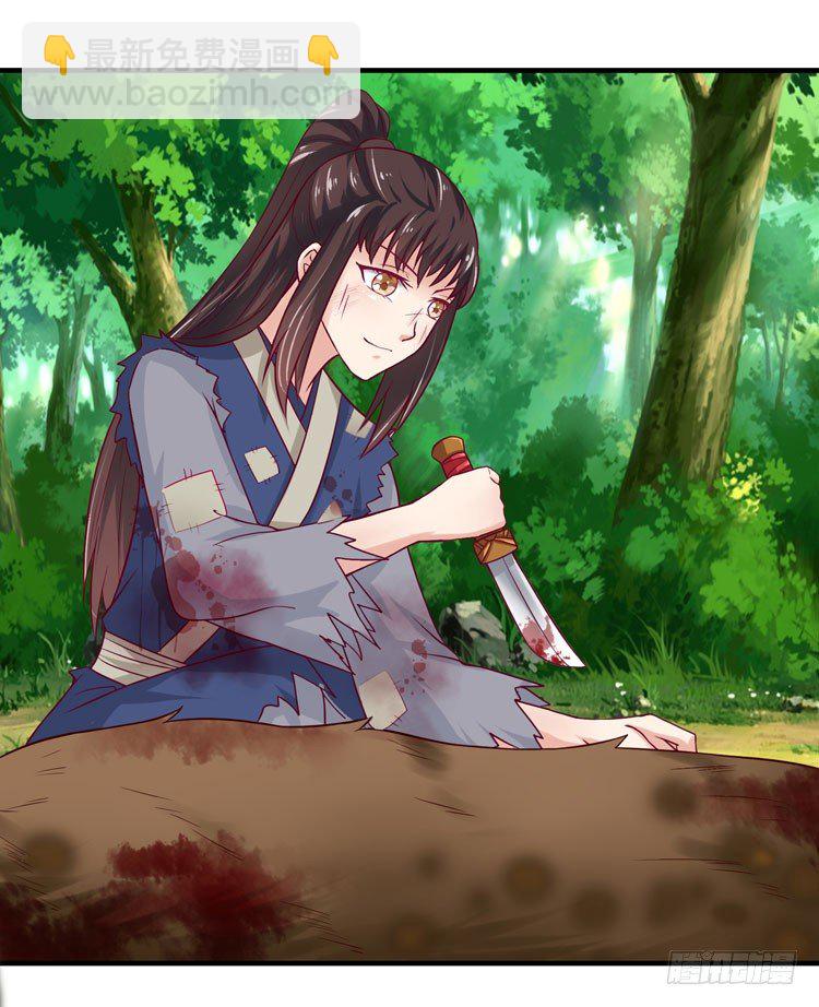 鬼醫鳳九 - 獵殺！ - 5