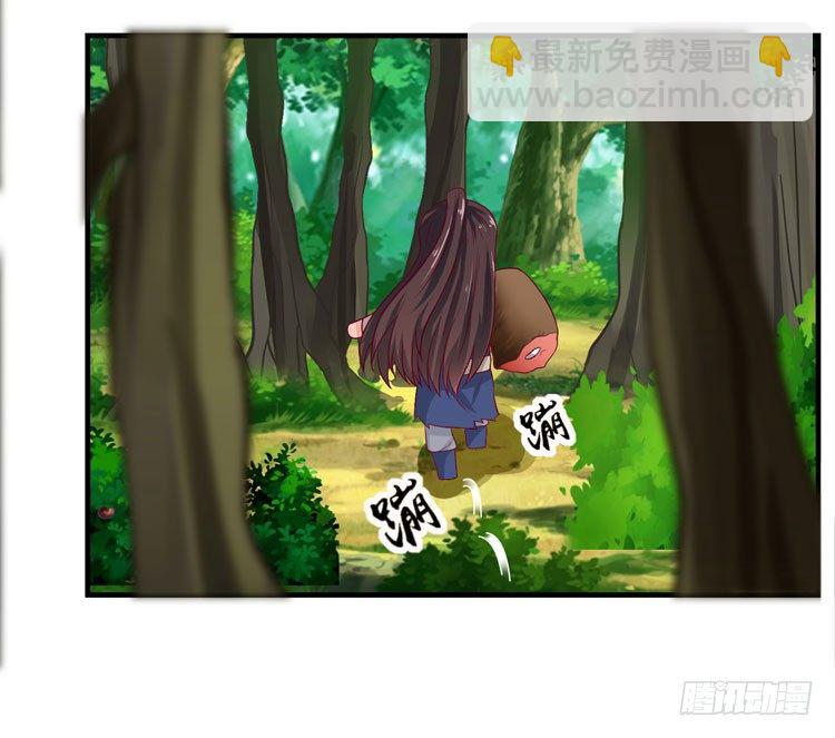 鬼醫鳳九 - 獵殺！ - 6