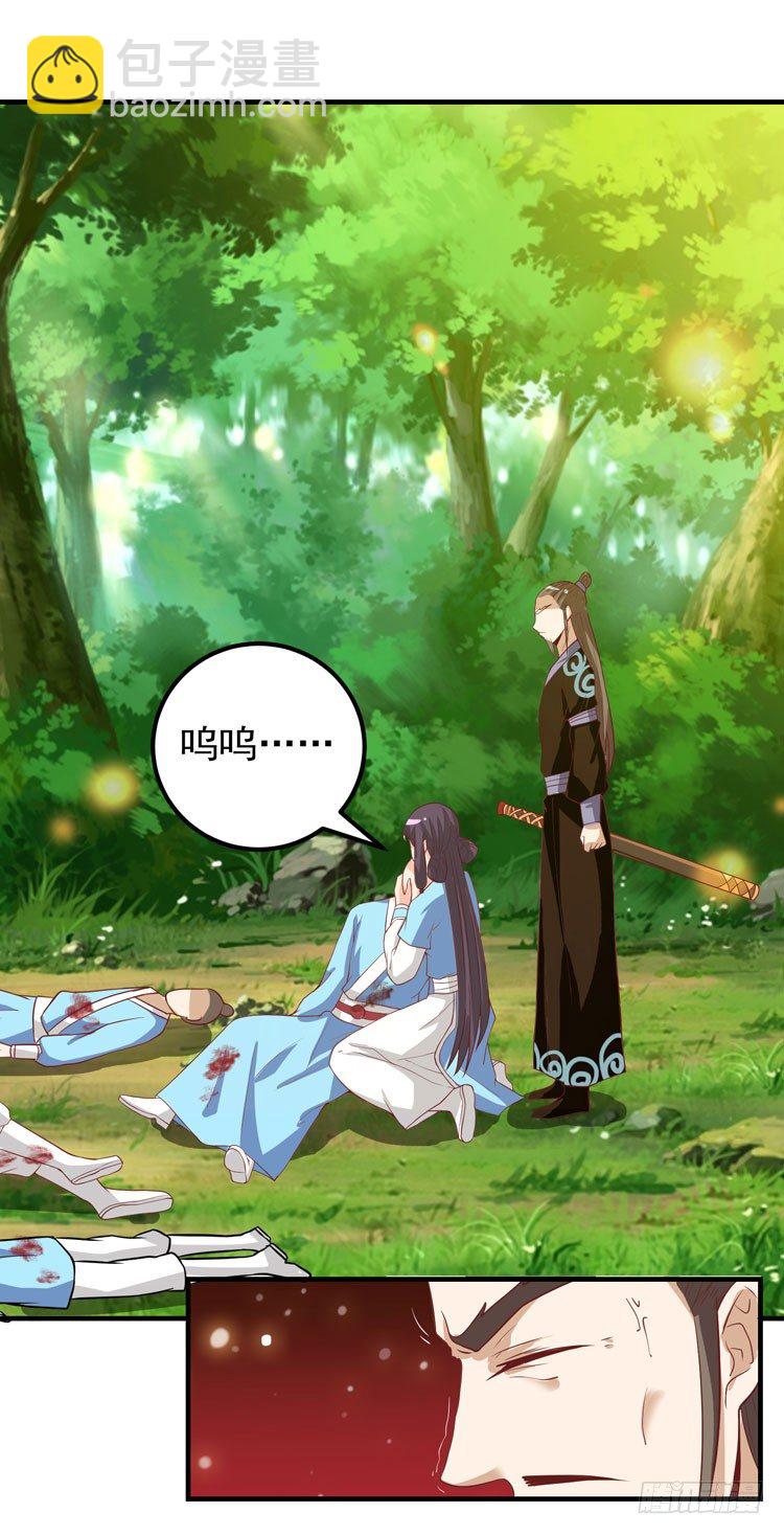 鬼醫鳳九 - 獵殺！ - 4