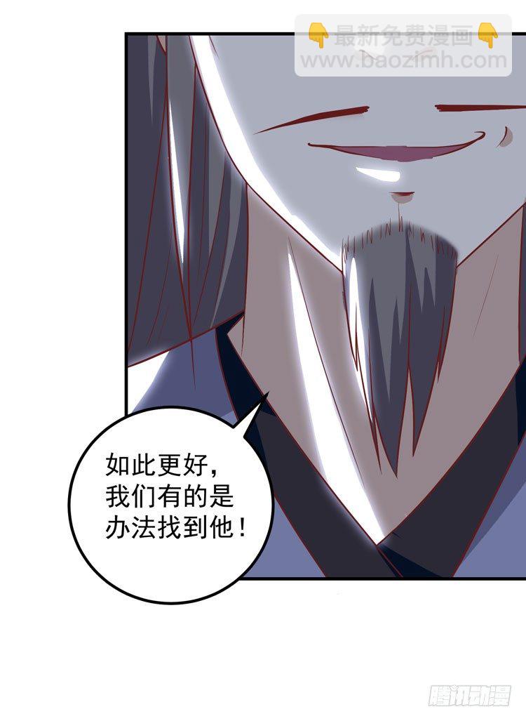 鬼醫鳳九 - 獵殺！ - 3