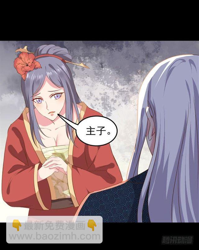 鬼醫鳳九 - 揭瓦偷看 - 5