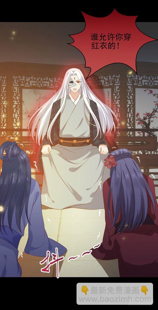 鬼醫鳳九 - 揭瓦偷看 - 1