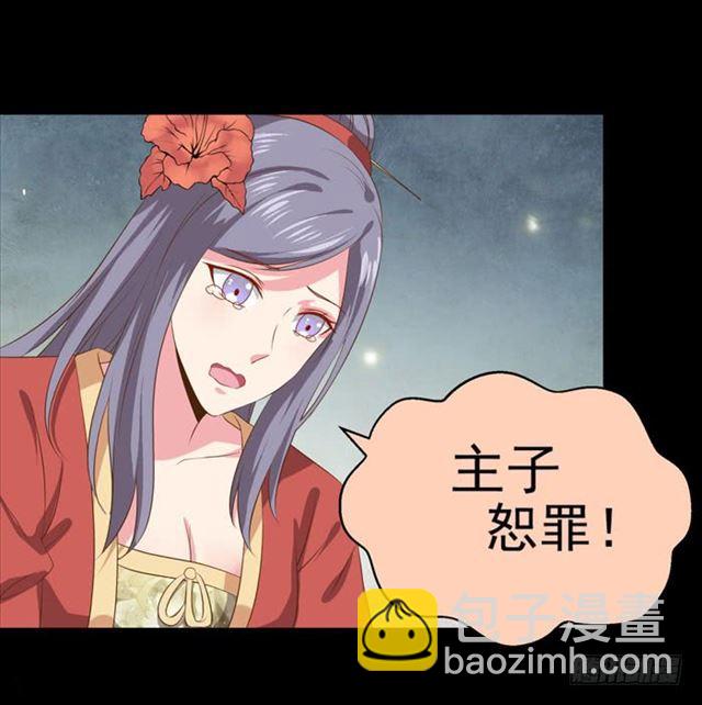 鬼醫鳳九 - 揭瓦偷看 - 2