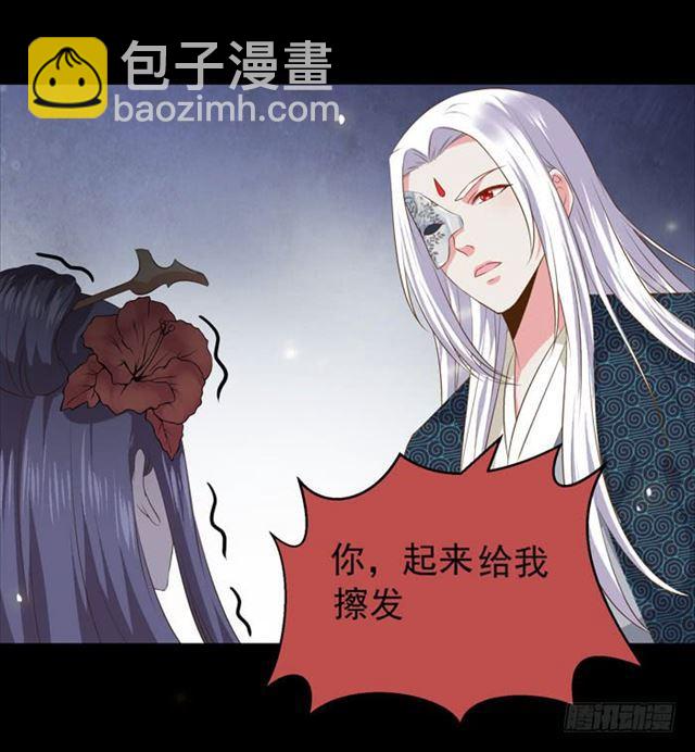 鬼醫鳳九 - 揭瓦偷看 - 4