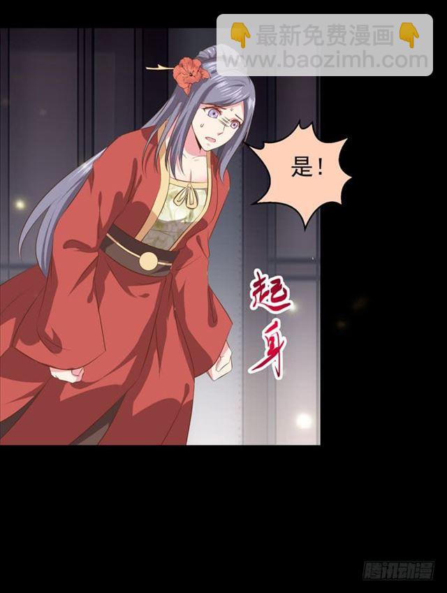 鬼醫鳳九 - 揭瓦偷看 - 5