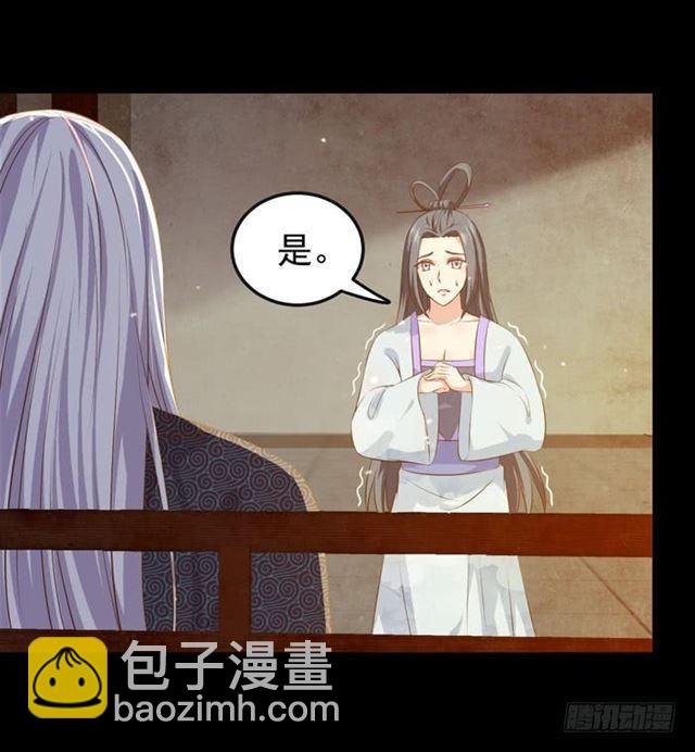 鬼醫鳳九 - 揭瓦偷看 - 2