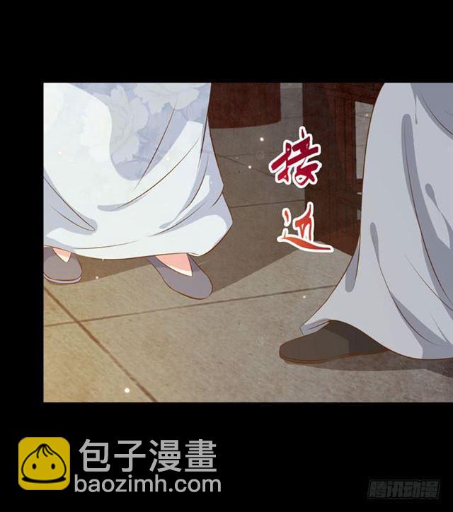 鬼醫鳳九 - 揭瓦偷看 - 3