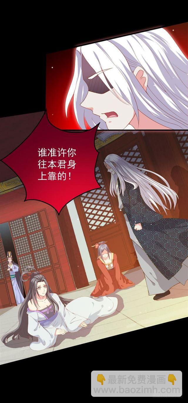 鬼醫鳳九 - 揭瓦偷看 - 4