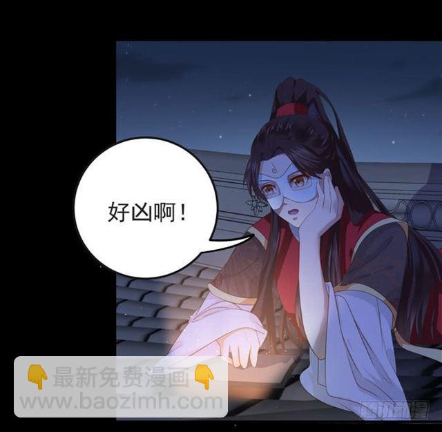 鬼醫鳳九 - 揭瓦偷看 - 5