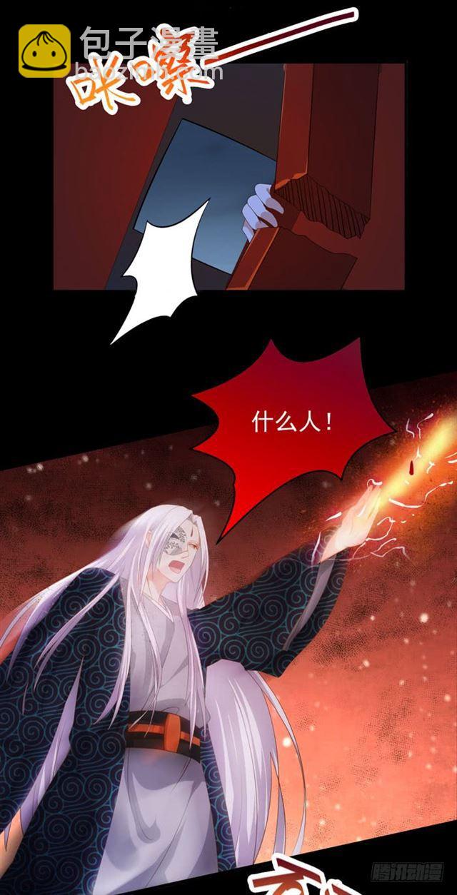 鬼醫鳳九 - 揭瓦偷看 - 6