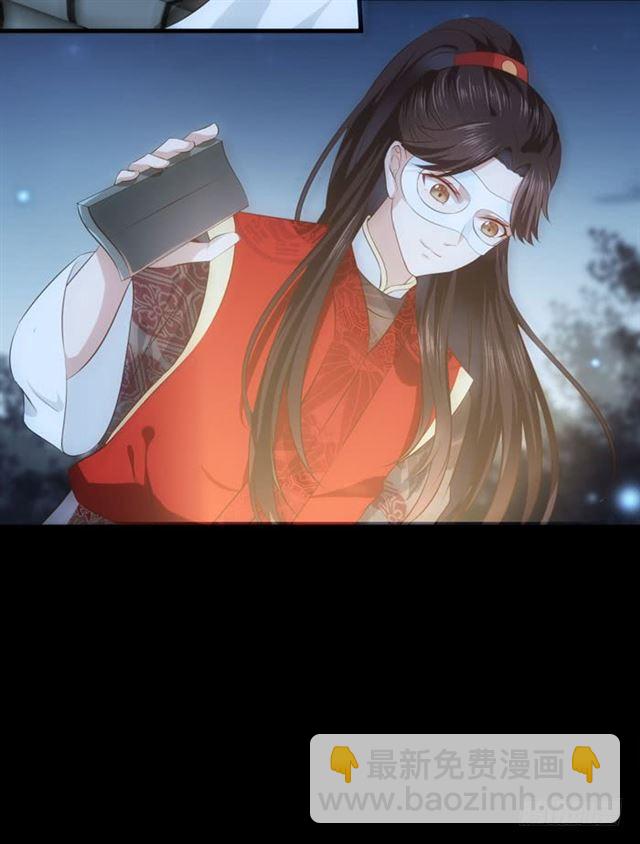 鬼醫鳳九 - 揭瓦偷看 - 6