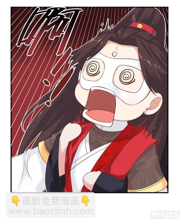 鬼醫鳳九 - 被襲胸了 - 2