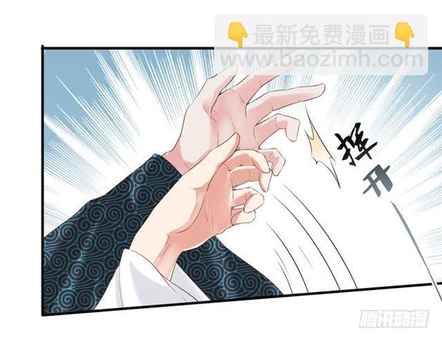 鬼醫鳳九 - 被襲胸了 - 3