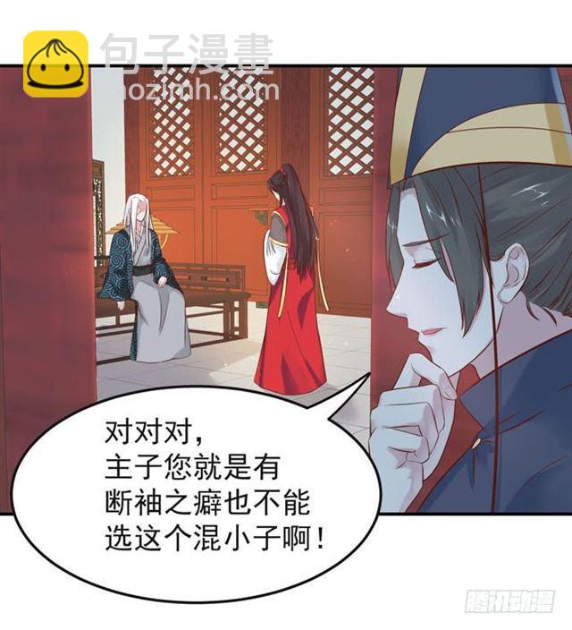 鬼醫鳳九 - 被襲胸了 - 1