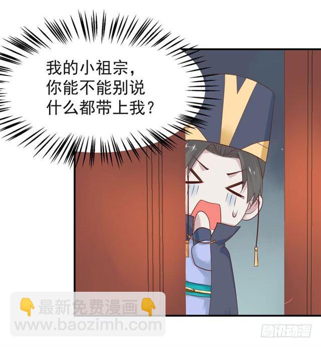 鬼醫鳳九 - 被襲胸了 - 4