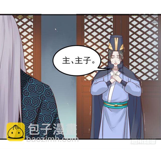 鬼醫鳳九 - 被襲胸了 - 2