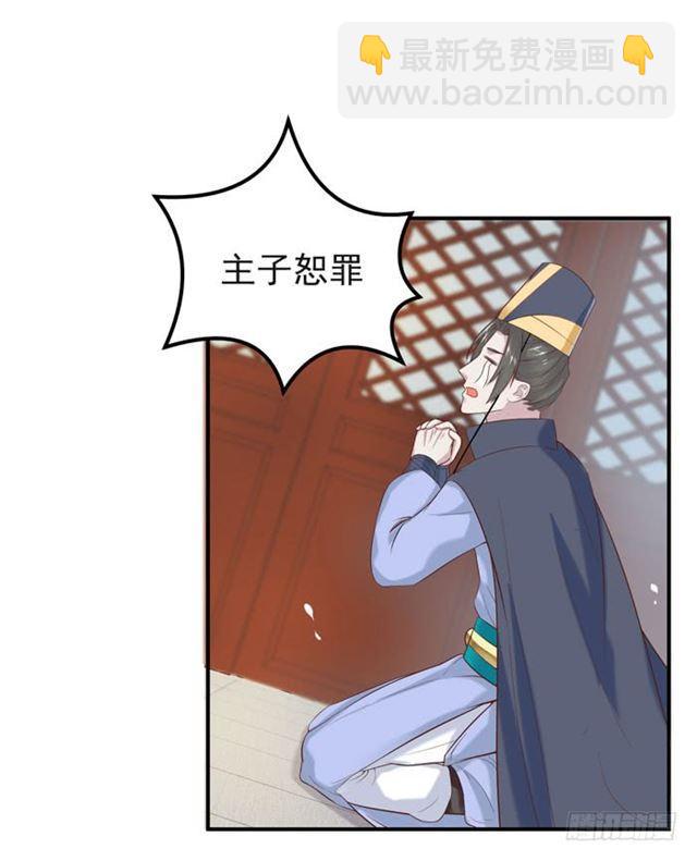 鬼醫鳳九 - 被襲胸了 - 5