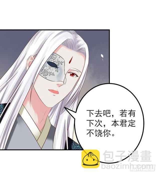 鬼醫鳳九 - 被襲胸了 - 1