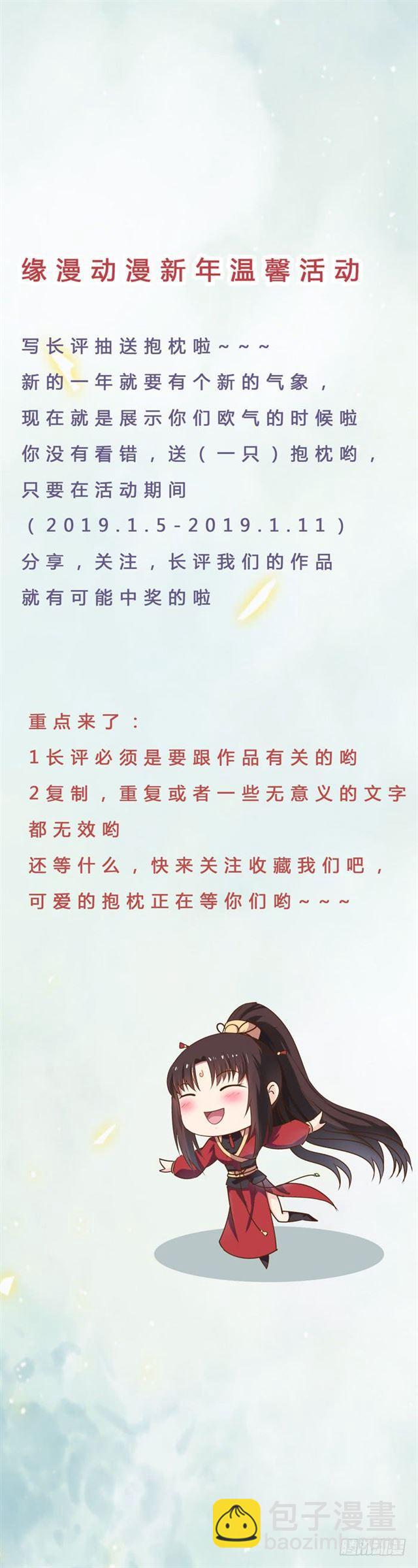 鬼醫鳳九 - 被襲胸了 - 3