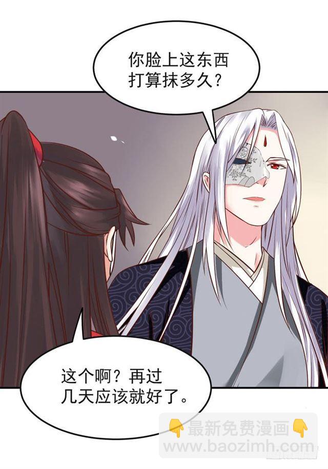 鬼醫鳳九 - 被襲胸了 - 5